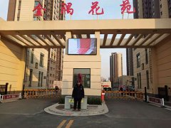 住宅类劳务派遣项目