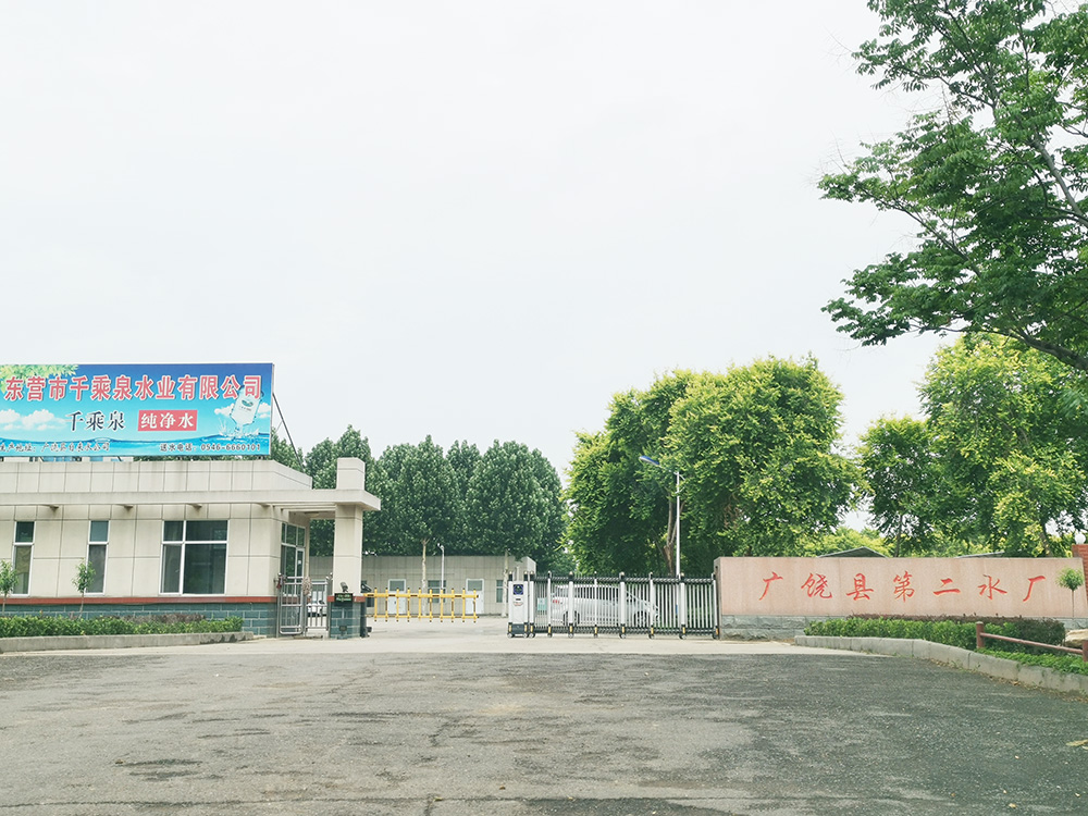 广饶县第二水厂.jpg