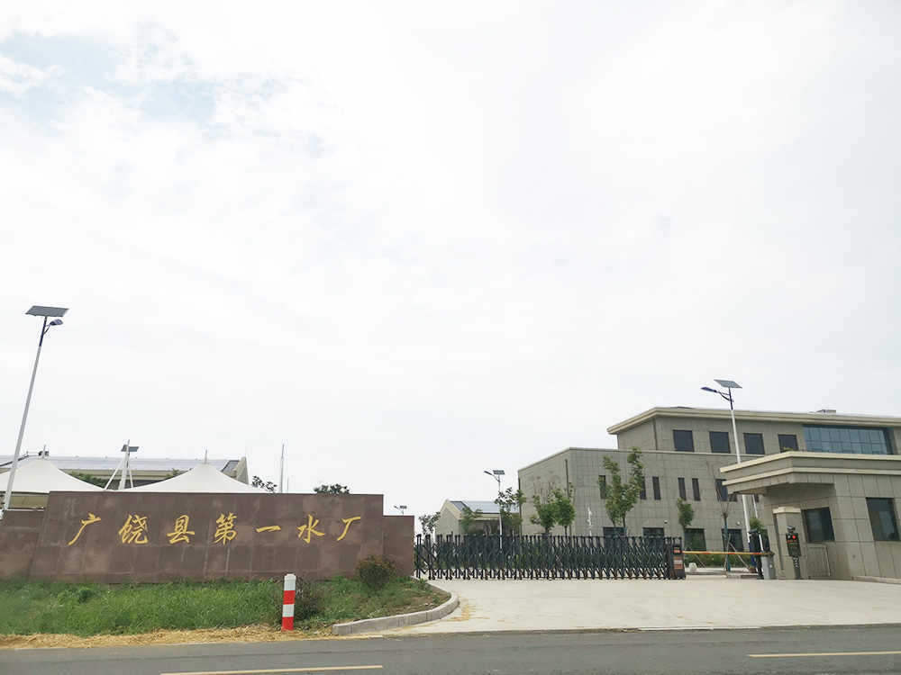 广饶县第一水厂.jpg