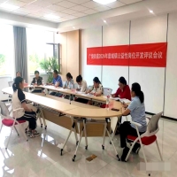 2024年度广饶各镇街公益性岗位开发评议会圆满完成