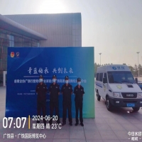 东营市博琛保安服务有限公司圆满完成广饶县青年企业家协会第三次大会安保任务