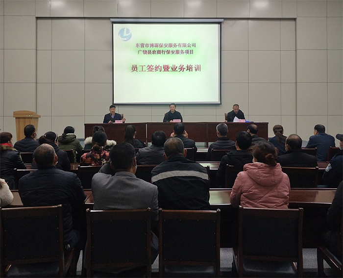 保安公司进驻广饶县各农商行