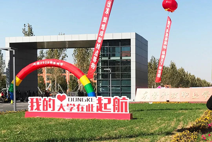 广饶大学城开学·迎新背后的物业服务