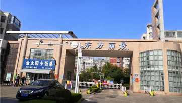 东方丽景物业项目